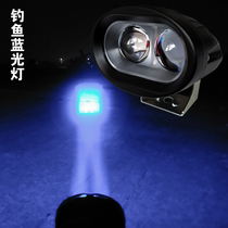 Super Bright 12V Blue Light Night Fishing Light 24VLED Fishing Light Laser Bubble Double Head Bright Light Waterproof Nightstand Fishing Light Spotlight
