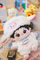 (Spot) Angel sheep set 20cm 15cm Doll Doll clothes