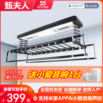 Xiaomi IoT electric drying rack lifting intelligent drying balcony remote control automatic household telescopic cooling drying machine
