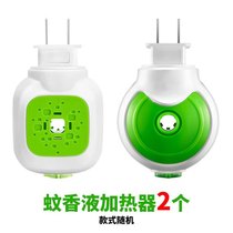 (2 devices) Electric mosquito repellent liquid heater plug-in electrical appliances Universal head 2 sets available super electric mosquito coil water liquid
