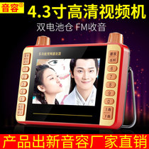 Voice SU-88 HD Watching Machine 4 3 Inch HD Video Player Speaker Singing Radio Square Dance