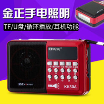 Kim Jong K50A Radio old man card U disk speaker portable MP3 music player mini stereo
