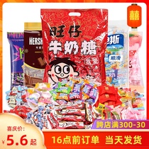 Wangzi Milk Sugar Wedding Wedding Sugar Bulk Candy Wholesale Xu Fuji Wedding Full Moon High-end Mixed Finished Snacks