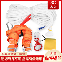 Aid Bang high-rise building fire escape rope household emergency high-rise life-saving wear-resistant fire protection fire safety rope high-rise artifact