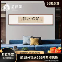 Famous calligraphy calligraphy and painting authentic Zen tea blindly tea living room study hanging painting decorative painting Chinese style