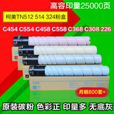 Suitable for Minolta TN512 514 powder box Kemei C368 308 454 554 458 558 original toner