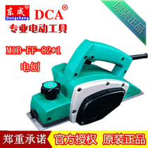  DCA Dongcheng electric planer M1B-FF-82X1 Power tool woodworking electric planer Multi-function household portable planer flat planer