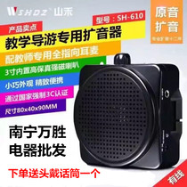 Mountain Wo 610 Mini palm Chinese precious honey bee megaphone teachers use ear wheat outdoor guided teaching lecture special