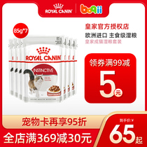Royal imported canned cat into cat nutrition staple food grade full price wet grain fat fat hair gills fresh bag cat snacks