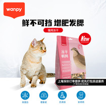 Naughty freeze-dried quail Nutrition Nourishing Hair Blush Cat Snack Mill Tooth Pet Small Fish Dried Meat Dried Raw Bone Meat 30g