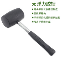 Lou Zhen artifact steel pipe handle rubber hammer elastic hammer ceiling rubber hammer explosion-proof rubber installation hammer massage hammer