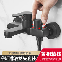 All copper bathtub shower faucet bathroom shower set mixing valve triple mixing valve hot and cold water faucet
