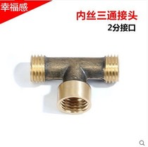 Backpack type agricultural motor electric sprayer accessories inner wire tee joint sprayer accessories outer wire connection