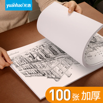 Drawing paper a3 a2 a1 a0 a4 engineering construction machinery drawing printing large white paper drawing design drawing student mark pen paper thickened color lead hand-painted animation manuscript special