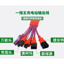Coin-operated electric vehicle fast charging station pile power cord output line one point five Green Source universal connector cord