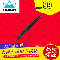 Youji pressure pen Rainbow3 touch shadow 850 1000L painting EX05 digital board drawing hand-painted pressure pen