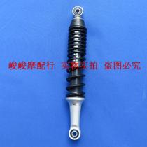 Suitable for Suzuki Changdi FW110 curved beam car accessories Rear shock absorber Rear shock absorber rear fork 