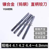Hard xiang he jin straight shank reamer 4 1 4 2 4 3 4 4 4 5 4 6 4 7 4 8 4 9mm
