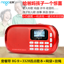 Nogo Le Guo Q16 portable plug-in card mini speaker for the elderly radio Childrens player Audio