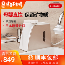 Mitsubishi Kitchen Water Purifier Q602