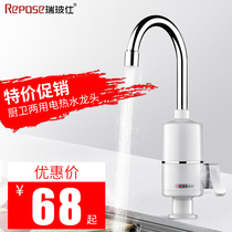 Instant electric faucet kitchen treasure fast heating water heater bath shower dual-purpose small kitchen treasure