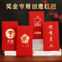 Award word red bag company annual meeting activities general red envelope shell 2021 over the year of the ox creative high-grade thickening