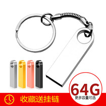 金属u盘64g 定制刻字高速优盘 移动电脑车载创意迷你招投标