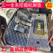 Excavator mats Trinity 60 55 75 135 205 215 -8-9-10PRO cab floor mats carpet