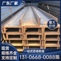 The construction works of Foshan steel manufacturer used hot galvanizing 40#10号槽钢型材Q235轻型U型钢钢梁