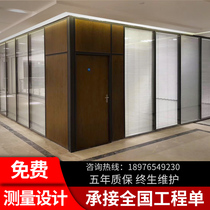 Hainan Haikou Sanya glass partition wall Office high partition double glass louver aluminum alloy tempered glass partition wall