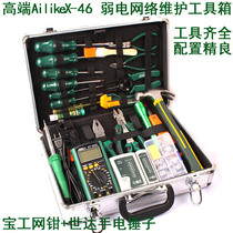 YP-46 Weak Current Network Maintenance Tool Combination Set Monitoring Telecommunications Wiring Toolbox Multimeter Net Clamp