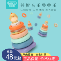 Benshi baby stacked music toy pile circle puzzle puzzle rainbow tower Tower ring 3 years old children 1-2 years old