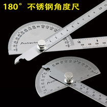 Stainless steel angle gauge protractor multifunctional angle gauge 180 degree universal angle ruler measuring tool Woodworking measuring ruler