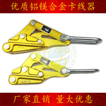 Aluminum magnesium alloy wire clamp Insulated cable clamp Clamp Clamp clamp clamp clamp clamp clamp clamp clamp clamp