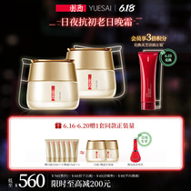 618狂欢羽西虫草焕颜日霜晚霜套装抗初老紧致妈妈护肤品