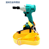 Electric wrench special strap multifunctional shoulder strap big body strap strap art belt outer frame kit adhesive hook hanging cover
