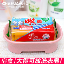 Camellia soap box soap box soap box Student drain dormitory with lid bathroom large household soap box