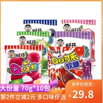 Wangzaiqq Sugar 70g*10 packs Blueberry flavor Lychee flavor mixed fudge Net brown sugar Leisure snack gift pack
