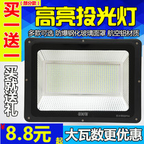 LED floodlight outdoor super bright waterproof spotlight 100W outdoor lighting engineering factory courtyard advertising street light