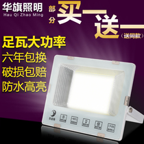 LED floodlight outdoor waterproof explosion-proof spotlight super bright 100W advertising courtyard engineering factory street light lighting