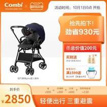 Combi Cambe baby stroller lightweight Meg plus light folding two-way baby stroller can sit and lie down
