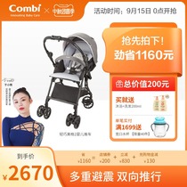 Combi Combe baby stroller lightweight Meg II light folding baby stroller can lie down can sit in both directions