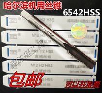 Zhengzong Harbin Machine Tools 6542 High Speed Steel M3-50 Silk Tapping Machine Attack with Scone Shen Zinc SXT China