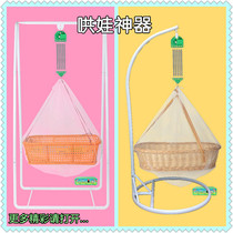 Shake up and down Chaoshan electric cradle Baby Baby child pacifying shaker Hammock crib bracket Childrens automatic rocking nest