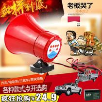 Outdoor publicity called to sell megaphone electric-tricycle-borne megaphone car battery 12V Doing business horn