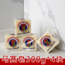 4 pieces of Italian chante clair rooster head marseille soap chicken head soap decontamination big rooster laundry soap soap