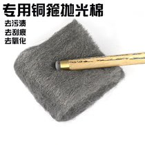 Club small head 10mm polishing head copper hoop head polishing sand cleaning maintenance billiards repair supplies accessories
