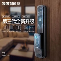 Top fixed fingerprint lock household anti-theft door combination lock automatic magnetic card lock electronic smart lock T3 red bronze bronze