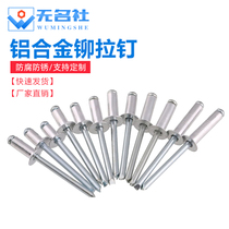 2 5M3 2M4M5 aluminum pull nail core open type flat round head pull rivet core carbon steel single-sided riveting