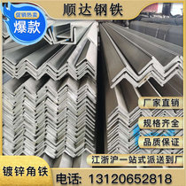 Hot galvanized angle iron Angle steel curtain wall Outdoor indoor shelf angle iron unequal edge angle iron 50*50 can be customized processing